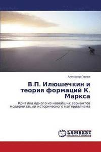 bokomslag V.P. Ilyushechkin I Teoriya Formatsiy K. Marksa
