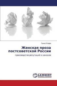 bokomslag Zhenskaya proza postsovetskoy Rossii