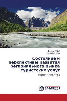 Sostoyanie I Perspektivy Razvitiya Regional'nogo Rynka Turistskikh Uslug 1