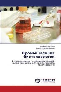 bokomslag Promyshlennaya Biotekhnologiya