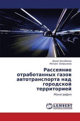 Rasseyanie Otrabotannykh Gazov Avtotransporta Nad Gorodskoy Territoriey 1