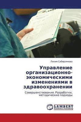 bokomslag Upravlenie organizatsionno-ekonomicheskimi izmeneniyami v zdravookhranenii