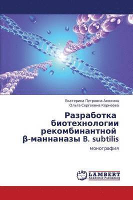 bokomslag Razrabotka biotekhnologii rekombinantnoy &#946;-mannanazy B. subtilis
