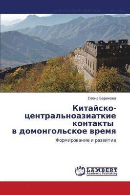 Kitaysko-Tsentral'noaziatkie Kontakty V Domongol'skoe Vremya 1