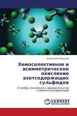 Khemoselektivnoe I Asimmetricheskoe Okislenie Azotsoderzhashchikh Sul'fidov 1