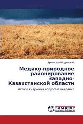 Mediko-Prirodnoe Rayonirovanie Zapadno-Kazakhstanskoy Oblasti 1