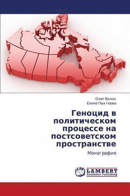 bokomslag Genotsid V Politicheskom Protsesse Na Postsovetskom Prostranstve