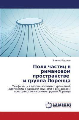 bokomslag Polya Chastits V Rimanovom Prostranstve I Gruppa Lorentsa