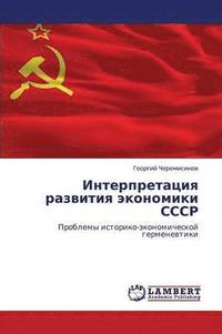 bokomslag Interpretatsiya razvitiya ekonomiki SSSR