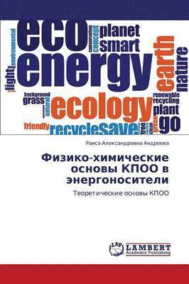 Fiziko-khimicheskie osnovy KPOO v energonositeli 1