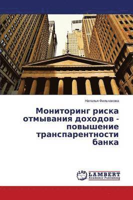 Monitoring Riska Otmyvaniya Dokhodov - Povyshenie Transparentnosti Banka 1