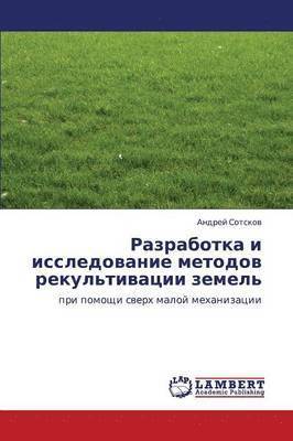 bokomslag Razrabotka I Issledovanie Metodov Rekul'tivatsii Zemel'