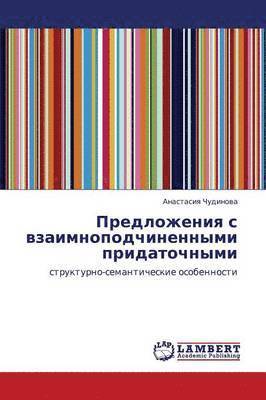 Predlozheniya S Vzaimnopodchinennymi Pridatochnymi 1