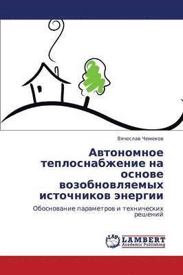 bokomslag Avtonomnoe Teplosnabzhenie Na Osnove Vozobnovlyaemykh Istochnikov Energii