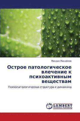 bokomslag Ostroe Patologicheskoe Vlechenie K Psikhoaktivnym Veshchestvam