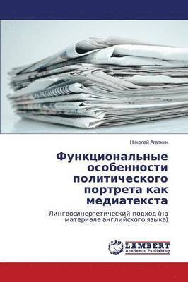 bokomslag Funktsional'nye Osobennosti Politicheskogo Portreta Kak Mediateksta