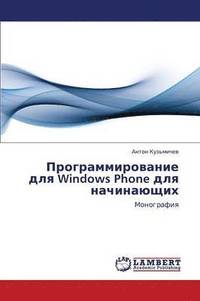 bokomslag Programmirovanie Dlya Windows Phone Dlya Nachinayushchikh