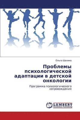 Problemy Psikhologicheskoy Adaptatsii V Detskoy Onkologii 1