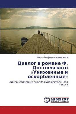 Dialog V Romane F. Dostoevskogo Unizhennye I Oskorblennye 1