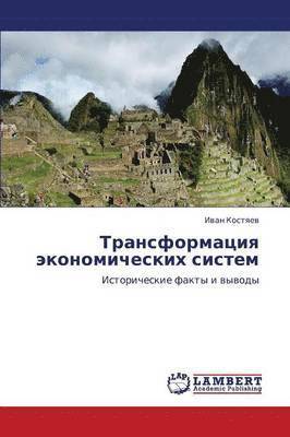 bokomslag Transformatsiya Ekonomicheskikh Sistem