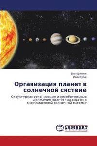 bokomslag Organizatsiya Planet V Solnechnoy Sisteme