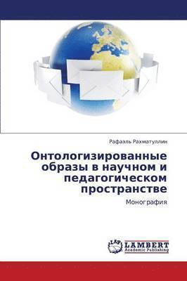 bokomslag Ontologizirovannye Obrazy V Nauchnom I Pedagogicheskom Prostranstve