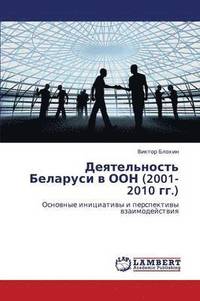 bokomslag Deyatel'nost' Belarusi v OON (2001-2010 gg.)