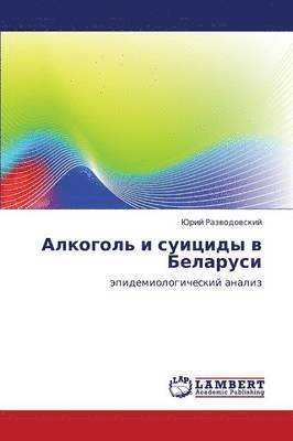 Alkogol' i suitsidy v Belarusi 1