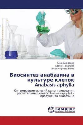 Biosintez anabazina v kul'ture kletok Anabasis aphylla 1