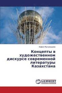 bokomslag Kontsepty V Khudozhestvennom Diskurse Sovremennoy Literatury Kazakhstana