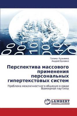 bokomslag Perspektiva Massovogo Primeneniya Personal'nykh Gipertekstovykh Sistem