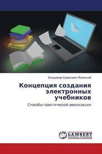 bokomslag Kontseptsiya Sozdaniya Elektronnykh Uchebnikov