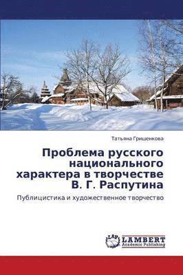 Problema Russkogo Natsional'nogo Kharaktera V Tvorchestve V. G. Rasputina 1