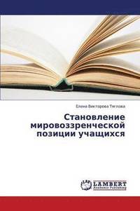 bokomslag Stanovlenie mirovozzrencheskoy pozitsii uchashchikhsya