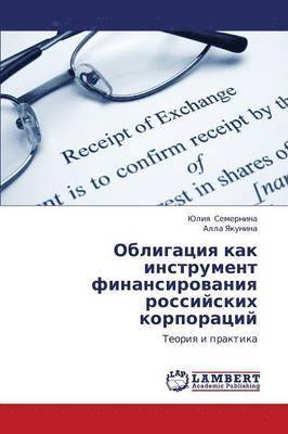 bokomslag Obligatsiya Kak Instrument Finansirovaniya Rossiyskikh Korporatsiy