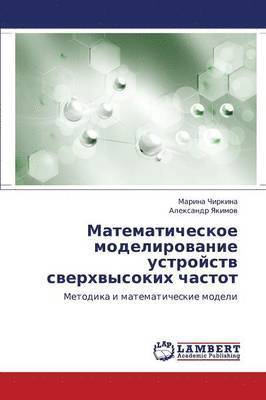 Matematicheskoe Modelirovanie Ustroystv Sverkhvysokikh Chastot 1
