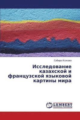 Issledovanie Kazakhskoy I Frantsuzskoy Yazykovoy Kartiny Mira 1