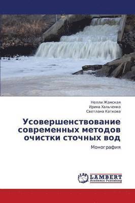 bokomslag Usovershenstvovanie Sovremennykh Metodov Ochistki Stochnykh Vod