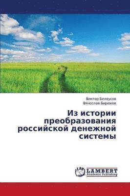 bokomslag Iz Istorii Preobrazovaniya Rossiyskoy Denezhnoy Sistemy