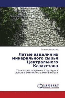 bokomslag Litye izdeliya iz mineral'nogo syr'ya Tsentral'nogo Kazakhstana