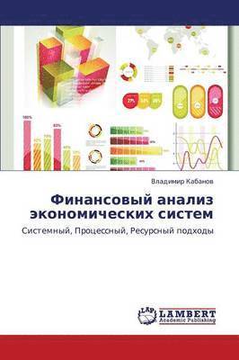 Finansovyy Analiz Ekonomicheskikh Sistem 1