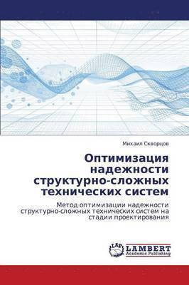 bokomslag Optimizatsiya Nadezhnosti Strukturno-Slozhnykh Tekhnicheskikh Sistem