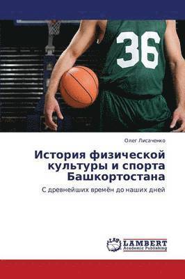 Istoriya Fizicheskoy Kul'tury I Sporta Bashkortostana 1