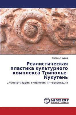 bokomslag Realisticheskaya Plastika Kul'turnogo Kompleksa Tripol'e-Kukuten'