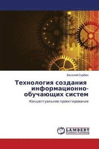 bokomslag Tekhnologiya Sozdaniya Informatsionno-Obuchayushchikh Sistem