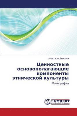 bokomslag Tsennostnye osnovopolagayushchie komponenty etnicheskoy kul'tury