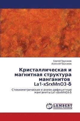 Kristallicheskaya I Magnitnaya Struktura Manganitov La1-Xsrxmno3- 1