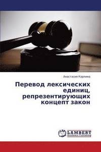 bokomslag Perevod Leksicheskikh Edinits, Reprezentiruyushchikh Kontsept Zakon