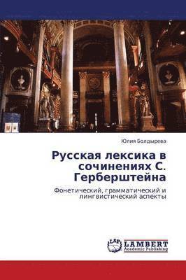 Russkaya leksika v sochineniyakh S. Gerbershteyna 1