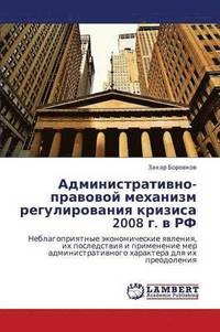 bokomslag Administrativno-pravovoy mekhanizm regulirovaniya krizisa 2008 g. v RF